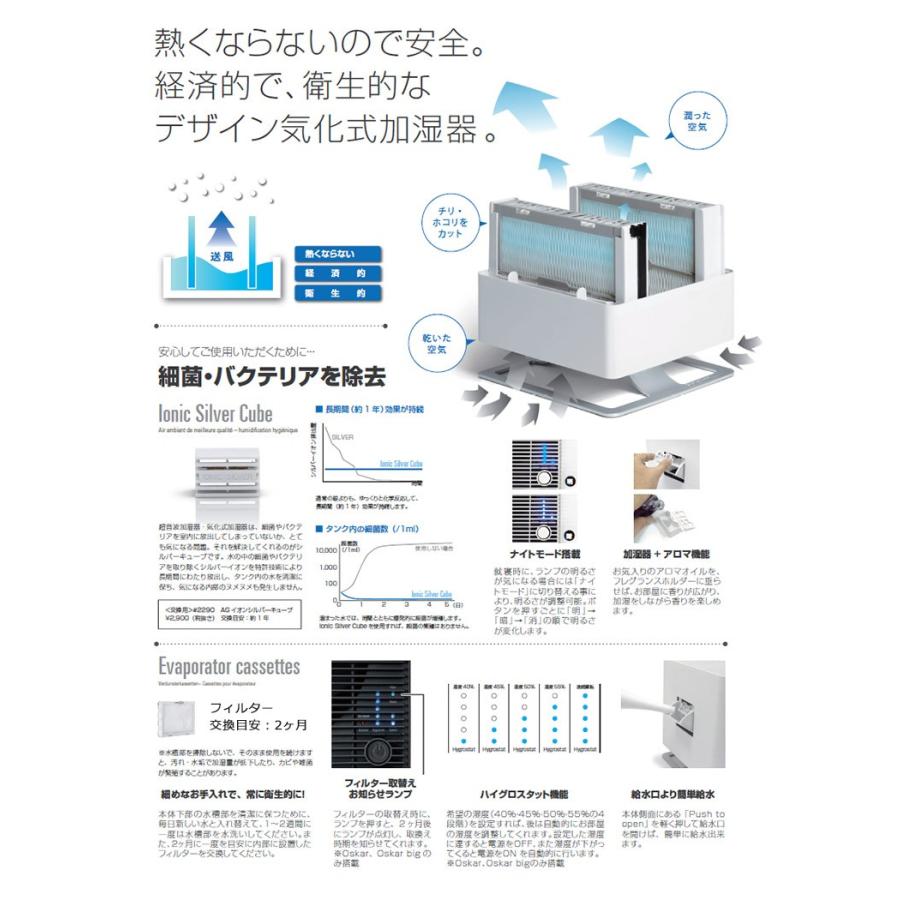 StadlerForm Oskar Little （オスカーリトル） 気化式加湿器/スタッド