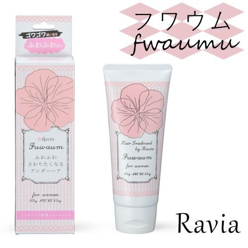 Ravia フワウム Fuwaum アンダーヘアー用トリートメント ラヴィア デリケートゾーン ボディケアシリーズ F Flaner 通販 Yahoo ショッピング