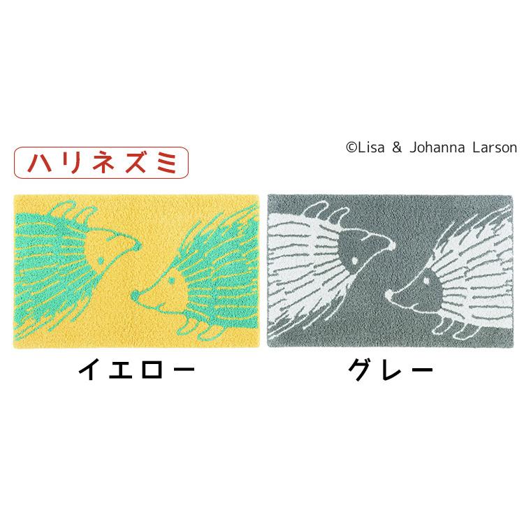 リサ・ラーソン マイキー ミンミ ハリネズミ ハンドフックマット・ラグ