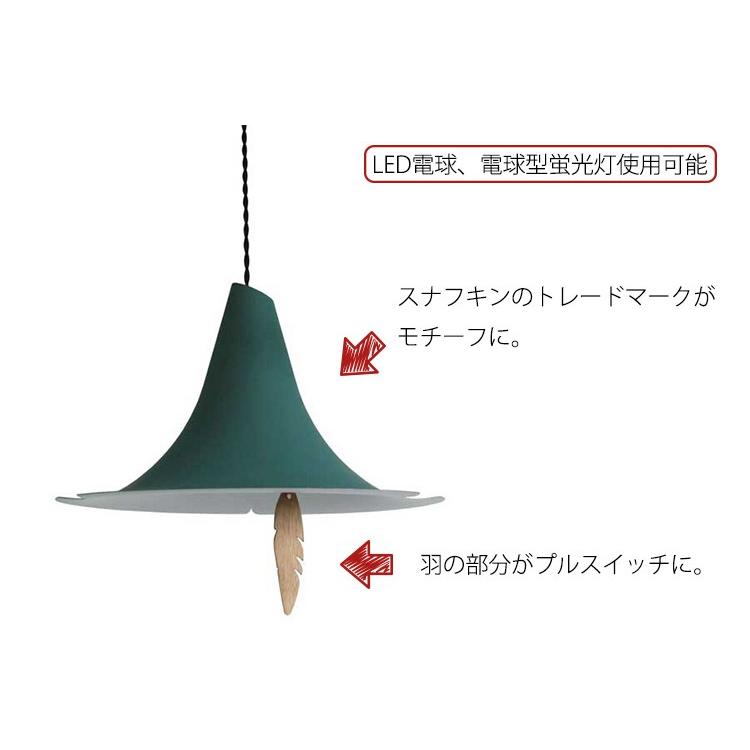 スナフキン ペンダントライト ホーローランプ　電球おまけ スナフキン ペンダントライト ホーローランプ 電球おまけ