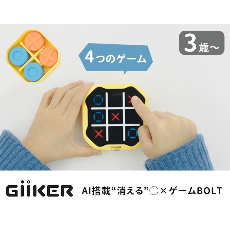 GiiKER ギーカー AI搭載“消える”◯× マルバツゲームBOLT AI006/電池