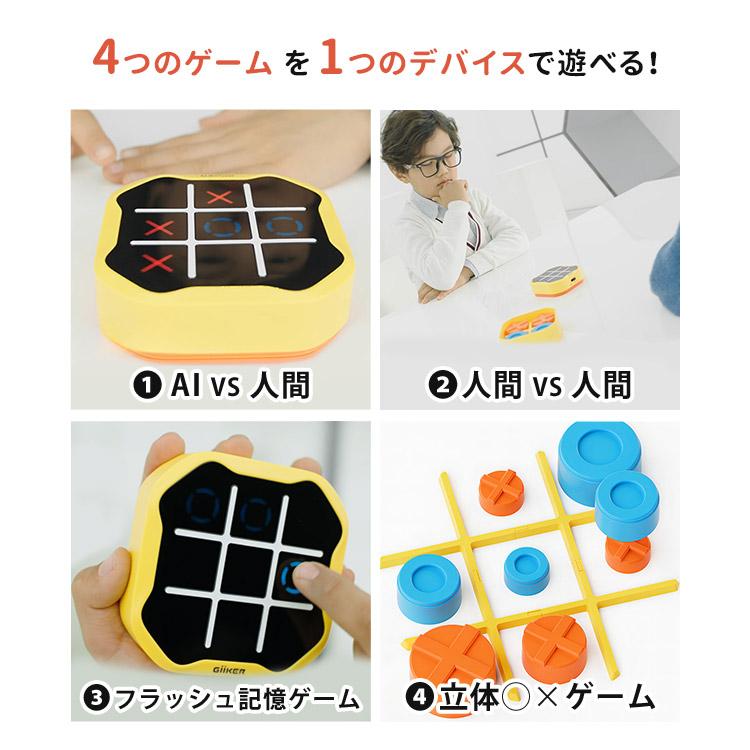 GiiKER ギーカー AI搭載“消える”◯× マルバツゲームBOLT AI006/電池