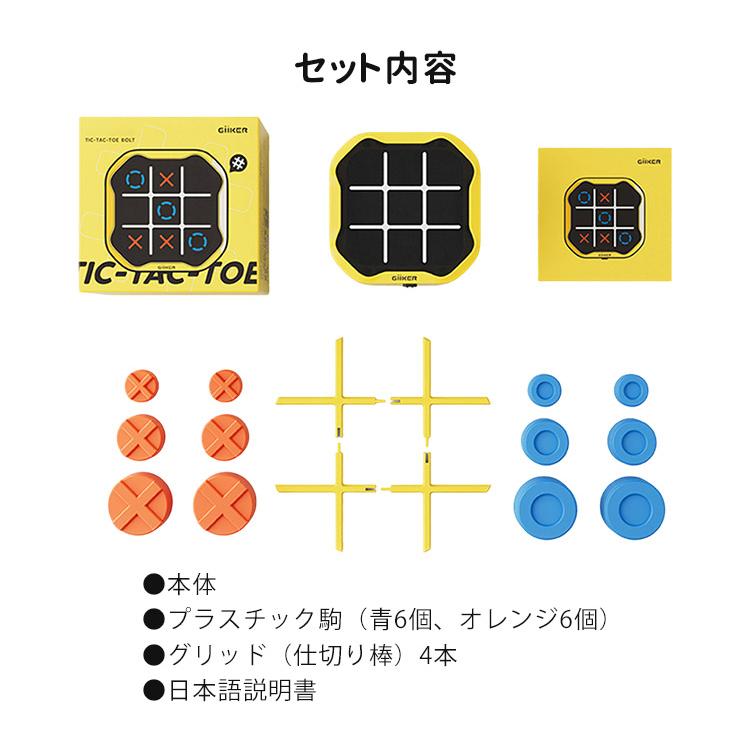 GiiKER ギーカー AI搭載“消える”◯× マルバツゲームBOLT AI006/電池