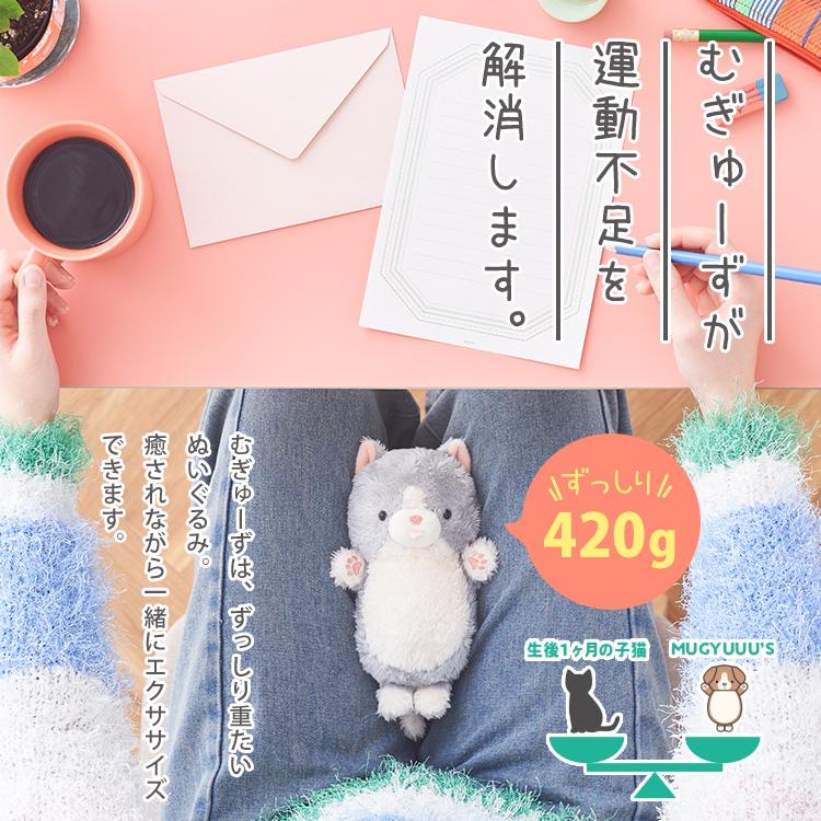 2個セット MUGYUUUS むぎゅーず｜(ビーグル/ネコ/ウサギ/パンダ