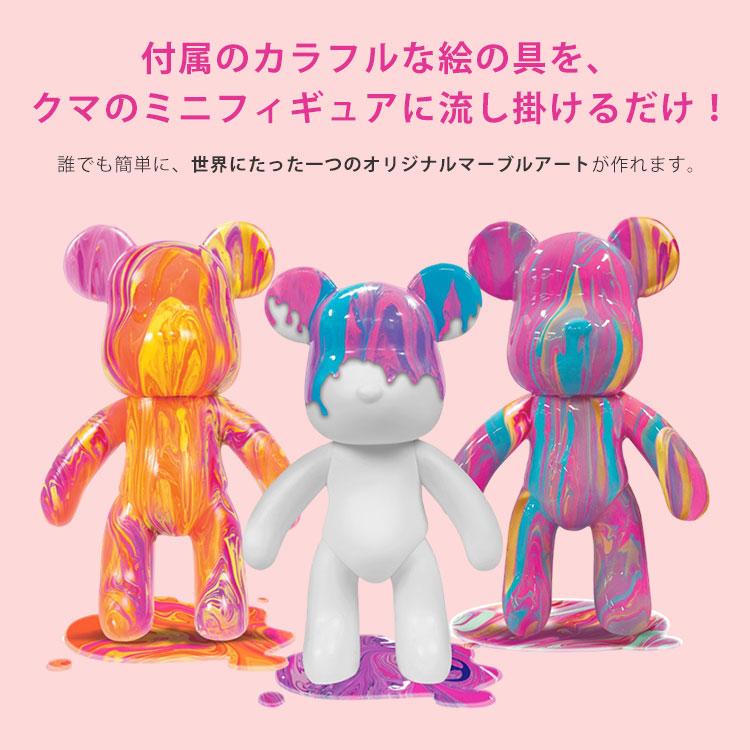 2個セット キーホルダー くま ペイント ポー・パルズ ミニペイントクマ