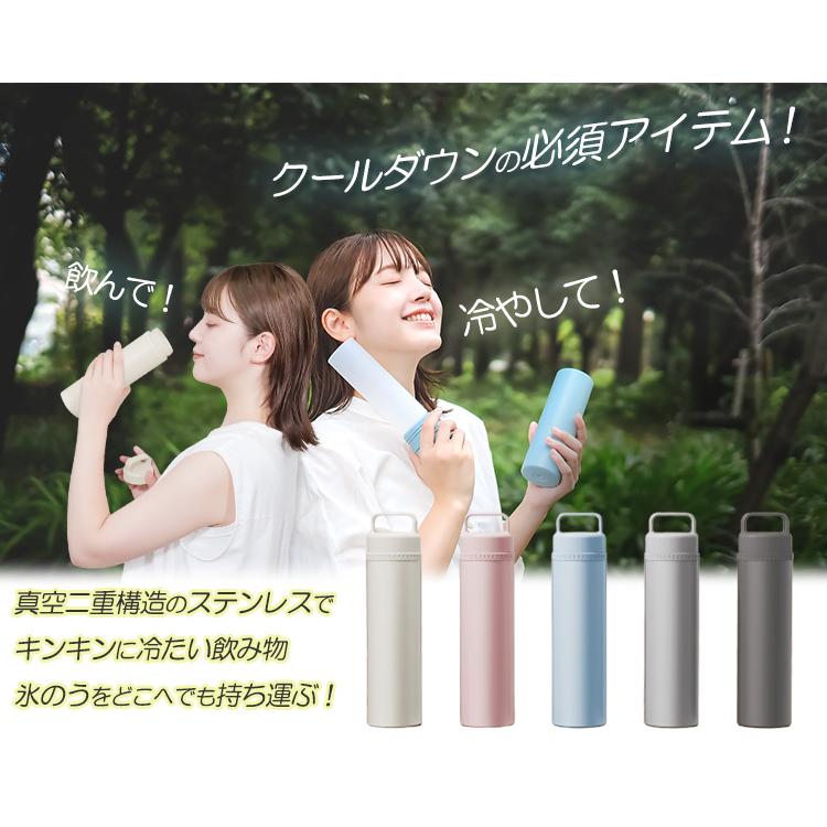 繰り返し使える スティコル STICOL 2in1 BOTTLE｜ステンレスボトル