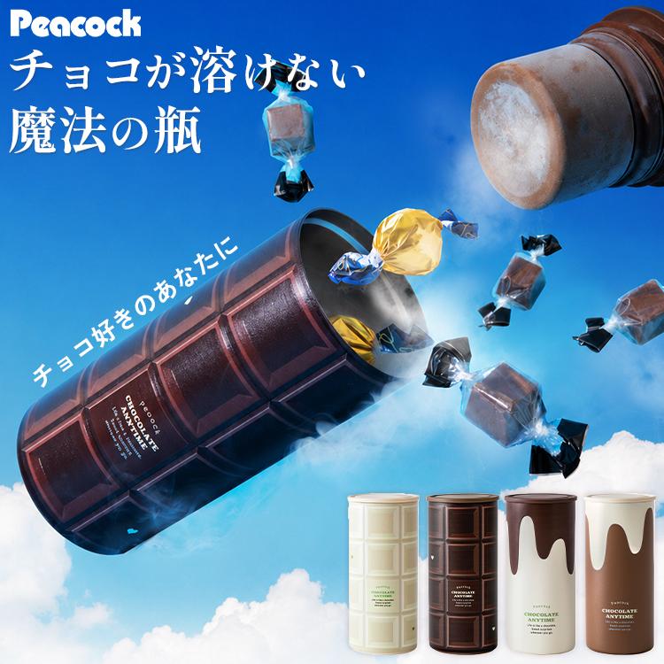 ピーコック魔法瓶工業 ピーコック チョコレート魔法瓶｜Peacock 保冷