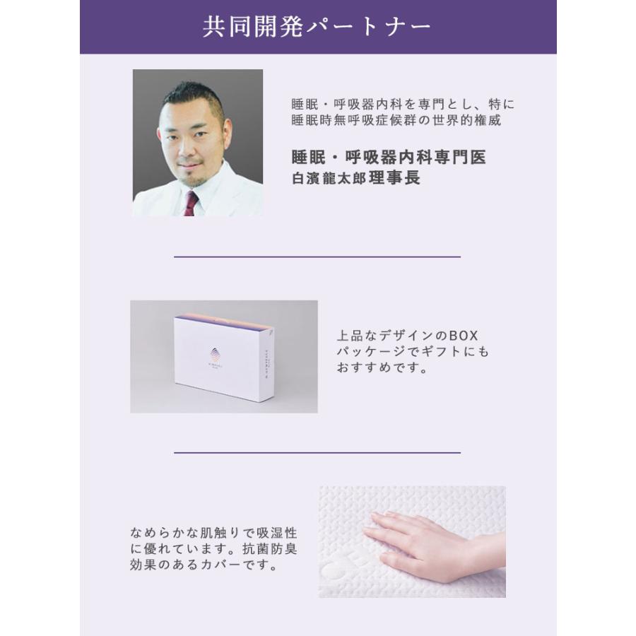 NEWPEACE（ニューピース） NEWPEACE Pillow Breath｜呼吸器専門医監修