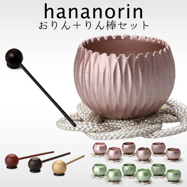 選べるセット 小泉屋 KOIZUMIYA hananorin はなのりん＆りん棒セット