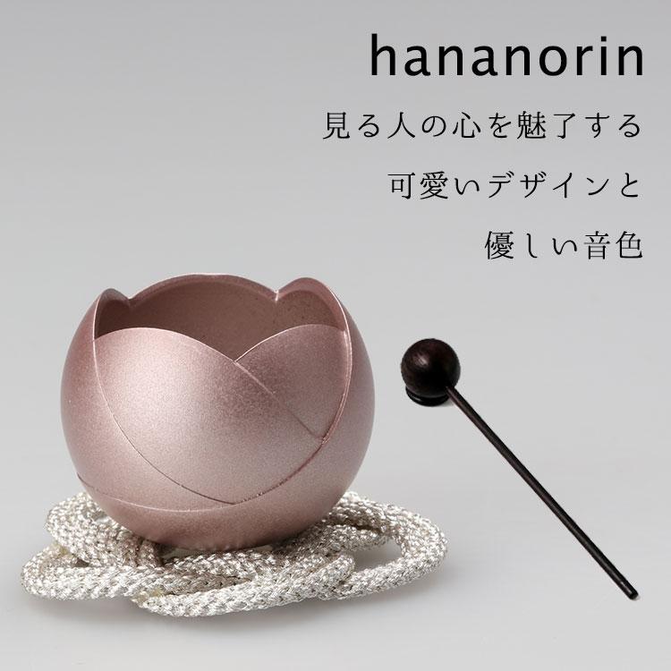 選べるセット 小泉屋 KOIZUMIYA hananorin はなのりん＆りん棒セットの画像