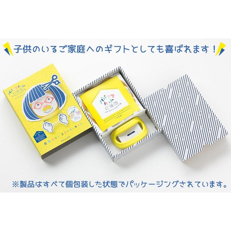 パパママカット応援団 前髪カット スターターキット : flaner