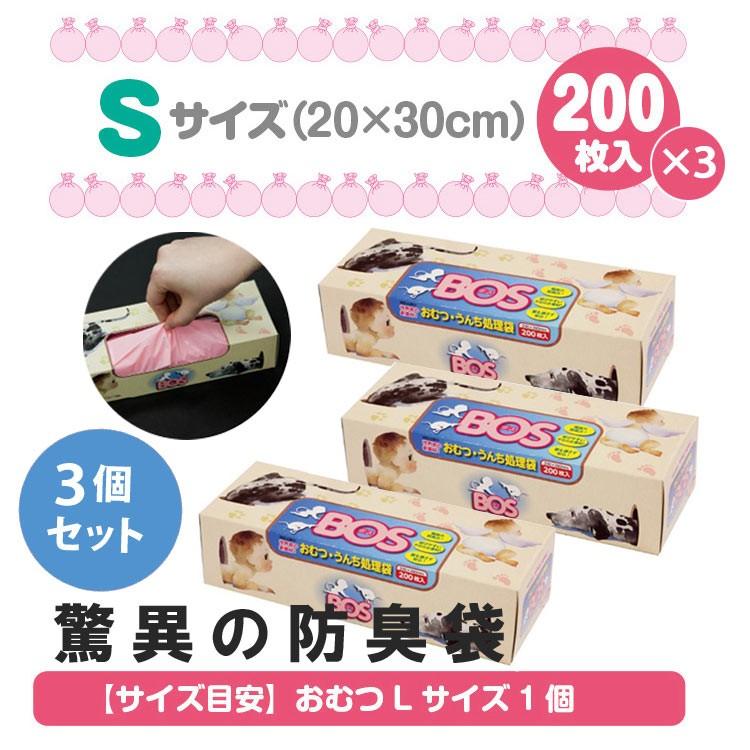 素敵な 驚異の防臭袋ＢＯＳ箱型 Ｓサイズ２００枚入 terahaku.jp