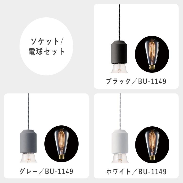 シンプルなソケット型ペンダントライト　ジュピター/アートワークスタジオ 楽天市場】【レビュー特典付】【アートワークスタジオ公式
