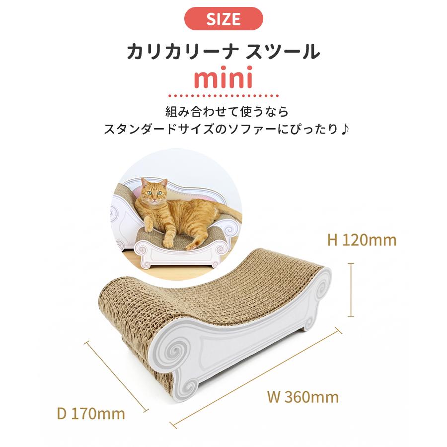 Caricarina（カリカリーナ） スツール （ミニ) Caricarina mini Stool