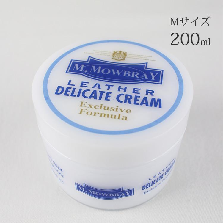 デリケートクリーム M．MOWBRAY モゥブレィ Mサイズ 200ml｜靴磨き