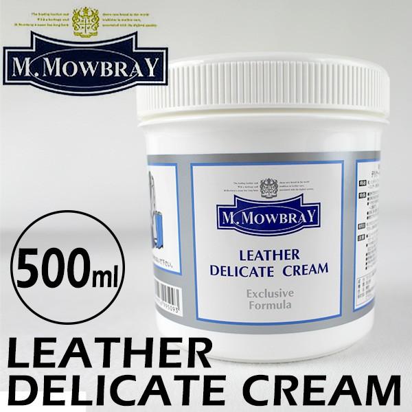 デリケートクリーム M．MOWBRAY モゥブレィ Lサイズ 500ml｜靴磨き