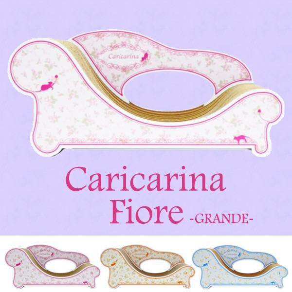 Caricarina Fiore カリカリーナ フィオレ グランデ ネコ用 猫用 ねこ用 爪とぎ＆ベッド（ILL）/海外×/メーカー直送｜flaner-y