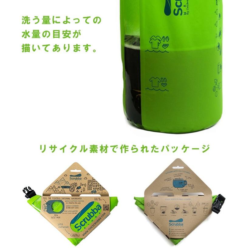 スクラバ ウォッシュ ドライキット Scrubba Wash and Dry Kit