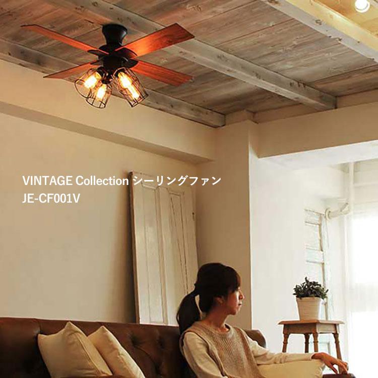 JAVALO ELF VINTAGE Collection シーリングファン JE-CF001V ELF