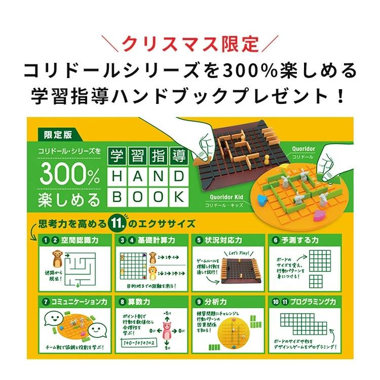 正規販売店 Gigamic コリドール・キッズ ボードゲーム GK003