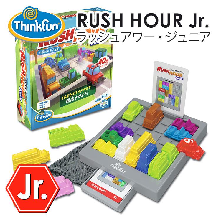 予約 11月上 Thinkfun ラッシュアワー ジュニア Tfr002 シンクファン Rush Hour Jr Cast F Flaner 通販 Yahoo ショッピング