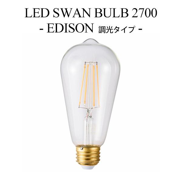 LED SWAN BULB 2700 EDISON （SWB-LDF6L-ST64-27B） 調光タイプ スワン
