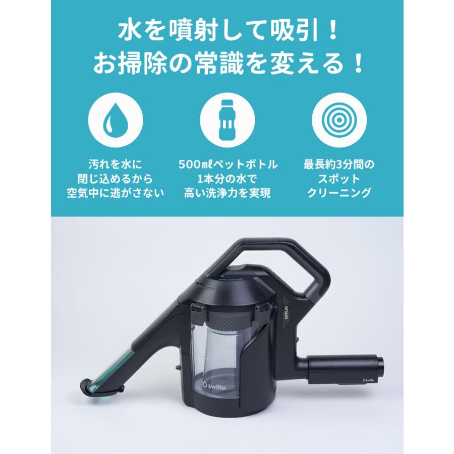 Sirius 水洗いクリーナーヘッド switle （スイトル） 掃除機 簡単