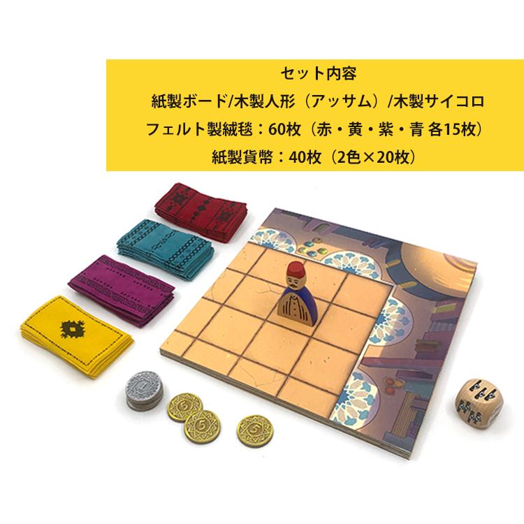 正規販売店 Gigamic マラケシュ ボードゲーム GC005/ギガミック MALRRAKECH（CAST）｜flaner-y｜02