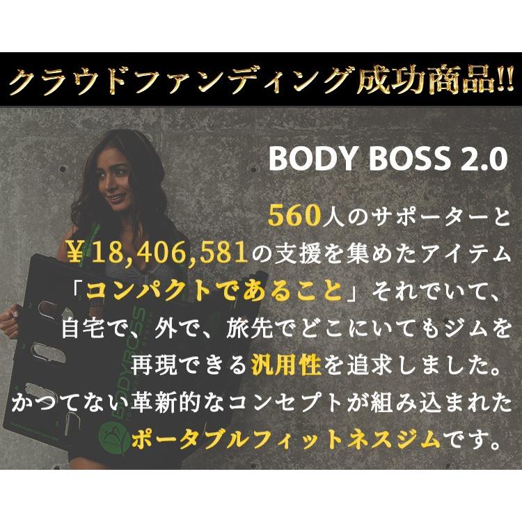 正規販売店 Body Boss 2 0 専用バンド 2本セット ボディボス ポータブル フィットネスジム Grow 在庫有 F Flaner 通販 Yahoo ショッピング