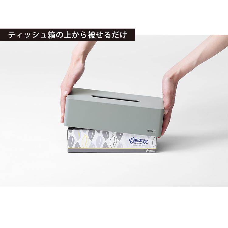 ティッシュケース ideaco Tissue Case box grande イデアコ ボックス
