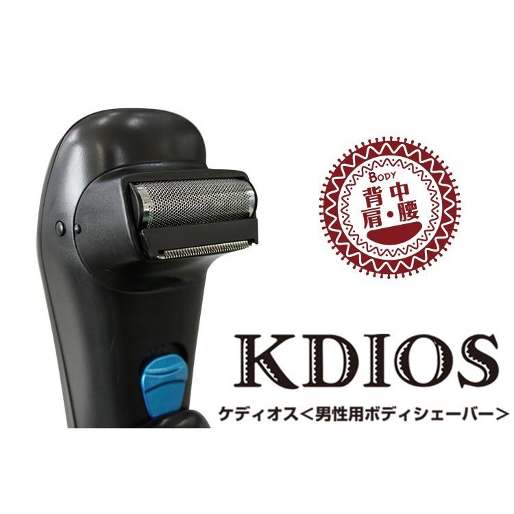 ケディオス 男性用 ボディシェーバー KDIOS ケディオス 男性用 ボディシェーバー : flaner - 通販 - Yahoo