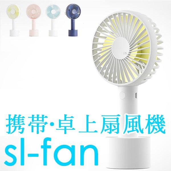 手持ち 卓上 兼用扇風機 SOLOVE sl-fan N9 ZEPAN（AFU）｜flaner-y