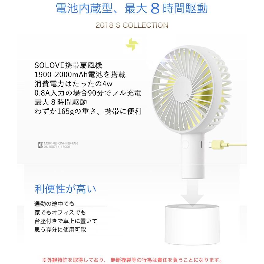 手持ち 卓上 兼用扇風機 Solove Sl Fan N9 Zepan Afu 1 F Flaner 通販 Yahoo ショッピング
