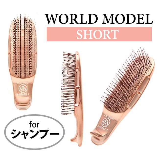 選べるおまけ付 正規販売店 エスハートエス スカルプブラシ ワールドモデル ショート S Heart S Shs F Flaner 通販 Yahoo ショッピング