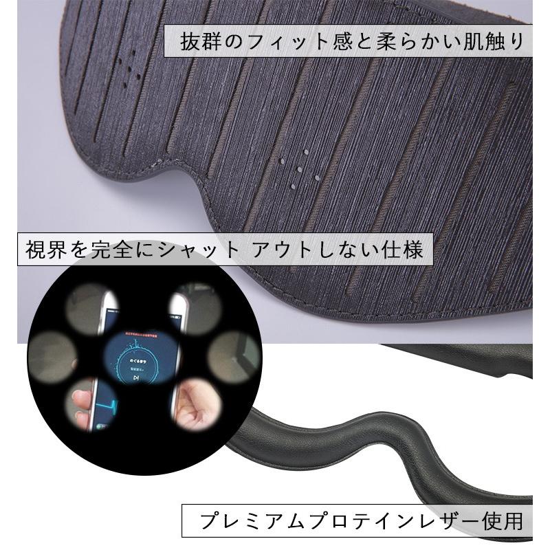 NAP TIME ナップ タイム 仮眠専用アイマスク for iOS Android : flaner