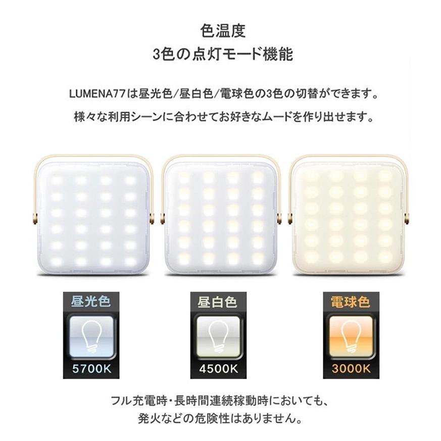 正規販売店 モバイルバッテリー機能付 コンパクトLEDランタン LUMENA7 ルーメナー7（KMCO）｜flaner-y｜05