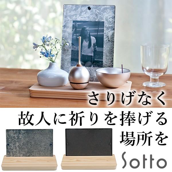 Picstal ピクスタル 写真立て 台座 sottoソット