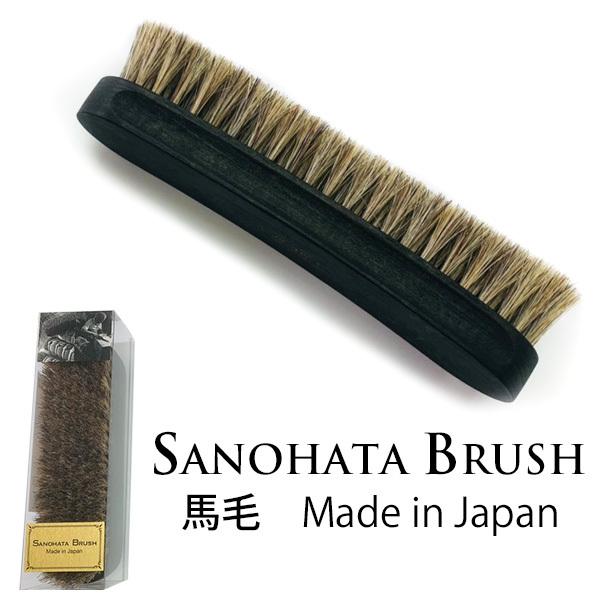 SANOHATA BRUSH サノハタ ブラシ 馬毛 紗乃織刷子 : flaner - 通販