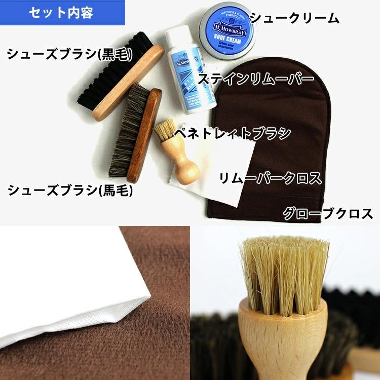 ウィリアム セット M.MOWBRAY M.MOWBRAY SET エム.モゥブレィ セントウィリアムセット