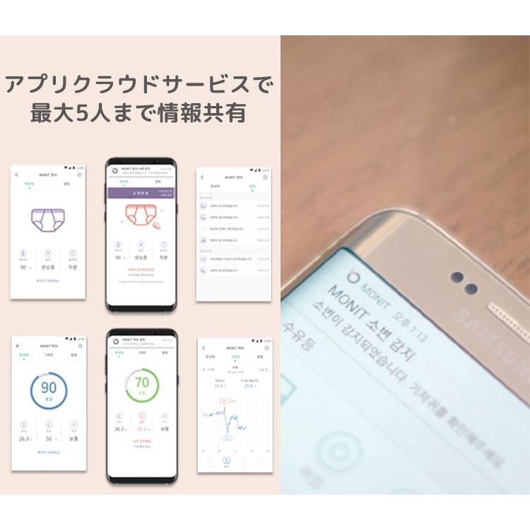 Monit モニット スマートベビーモニター おむつセンサー Jbs おまけ付 在庫有 25 F10016033 Flaner 通販 Yahoo ショッピング