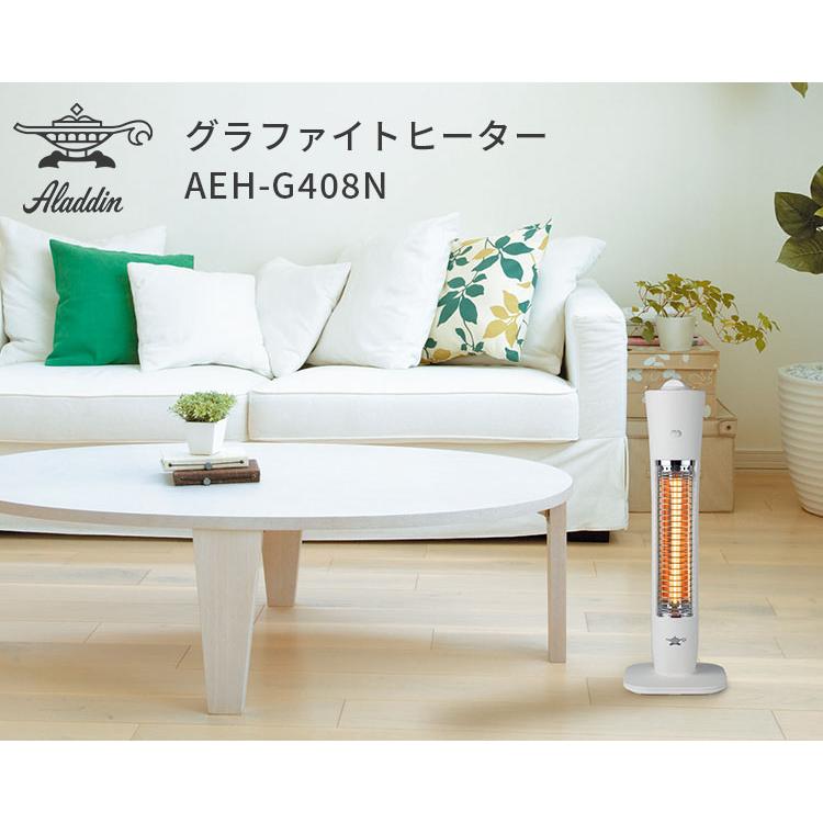 【新品 未使用】アラジン　グラファイトヒーター グリーン　AEH-G408N/G アラジン 遠赤グラファイトヒーター コンパクト 2段階パワー切替