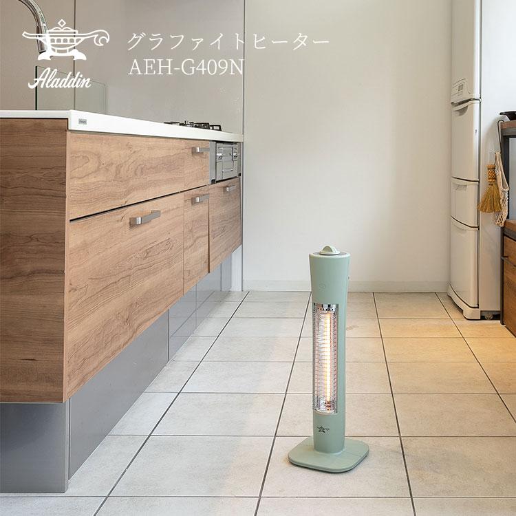 アラジン（Aladdin） ＼数量限定☆即納／Aladdin グラファイトヒーター