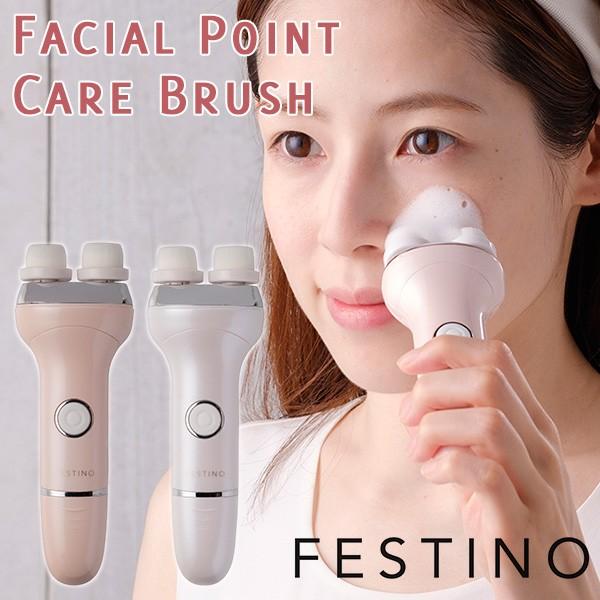 FESTINO　Facial　Point　Care　Brush　フェスティノ　フェイシャルポイントケアブラシ（WNR）／在庫有