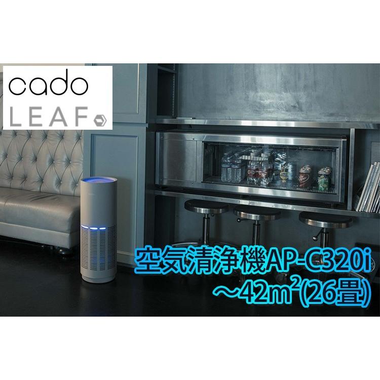 cado カドー空気清浄機 〜42m2 （26畳） タイプ LEAF 320i AP-C320i FL