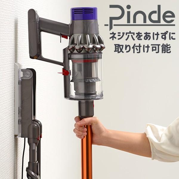 壁掛け充電＆収納付きの2WAYコードレス掃除機 Pinde クリーナー壁付けホルダー PNS8300 コードレスクリーナー 壁掛け