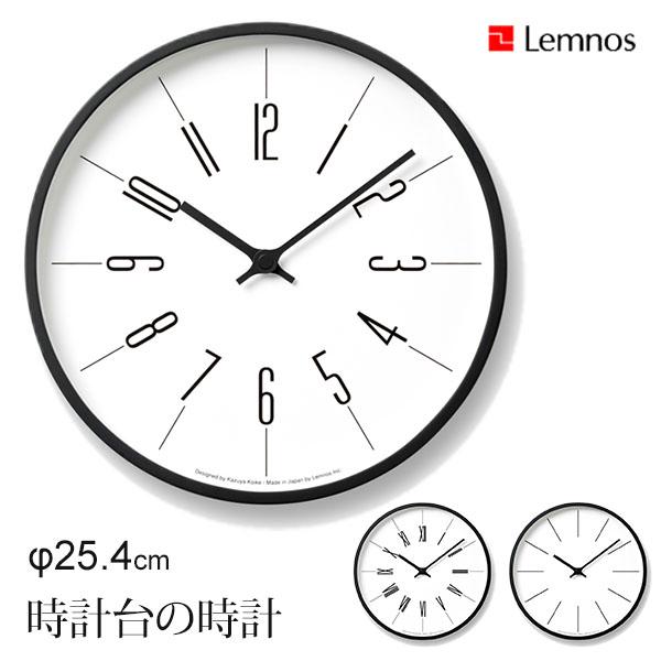 ファッション通販 300円OFFクーポン対象 Lemnos 時計台の時計 クロック KK13−16