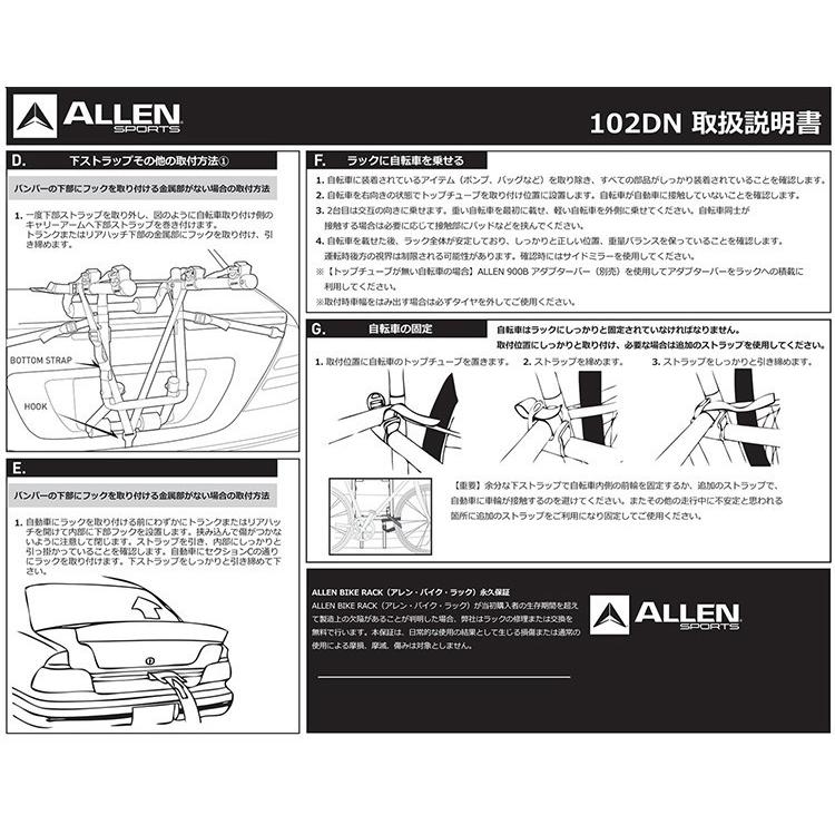 予約/アダプターバー＋ストラップキット付きセット ALLEN SPORTS