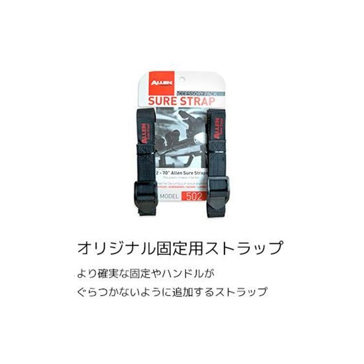 ストラップキット付きセット ALLEN SPORTS サイクルキャリア DN-10 