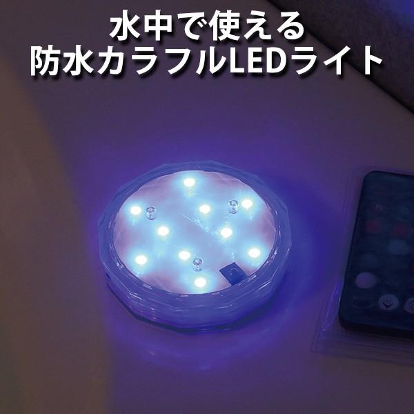 ELAICE 【SALE／73%OFF】 Aqua 実物 Light アクアライト お風呂で使える ELA LEDライト 防水 カラフル
