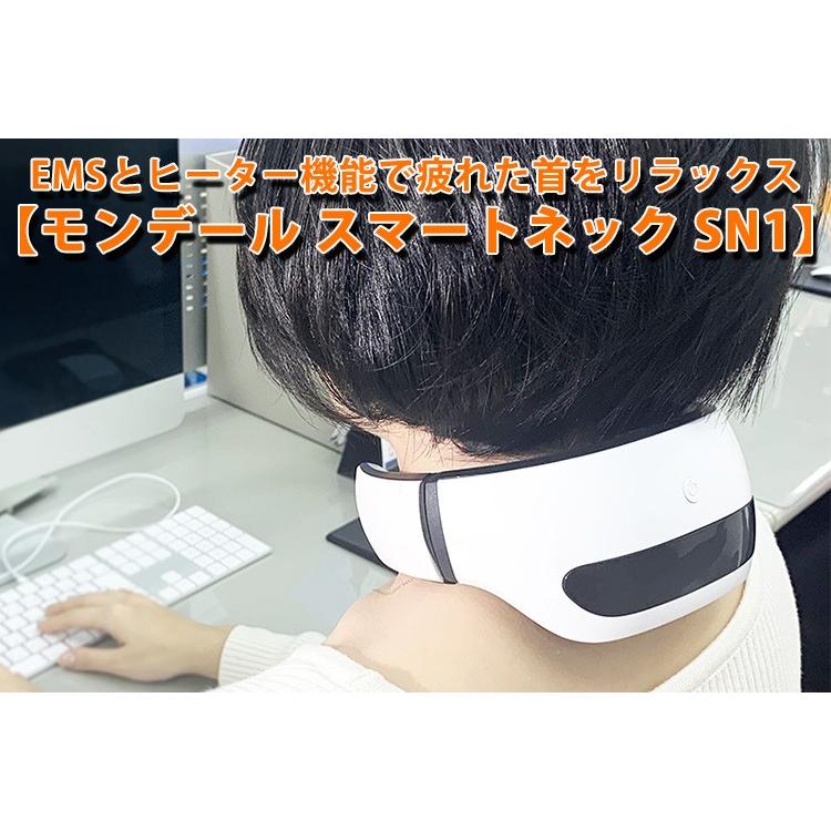 モンデール スマートネック SN1 音声認識 EMS ヒーター 首をリラックス